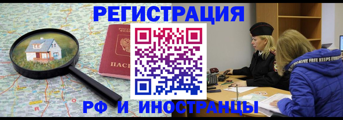 временная регистрация госуслуги в Красноярске