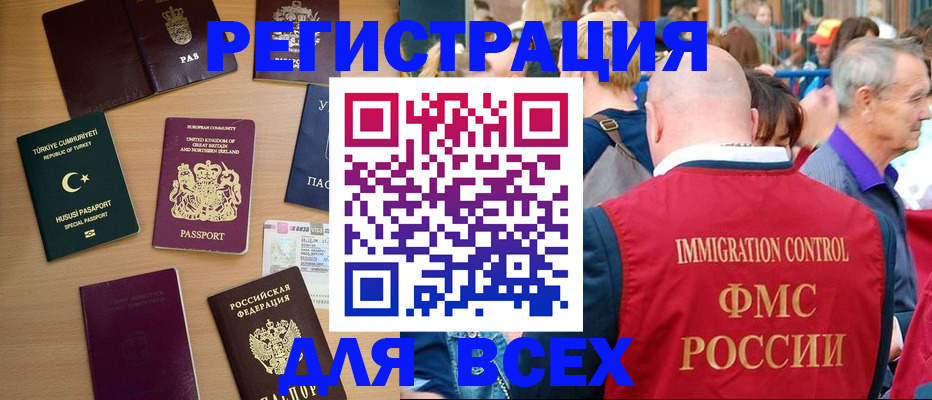 прописка от собственника в Красноярске