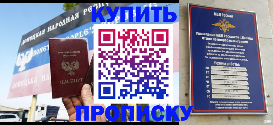 прописка гарантия в Красноярске
