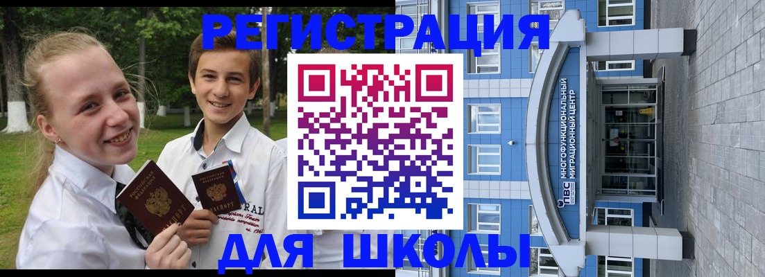 миграционный учет в Красноярске