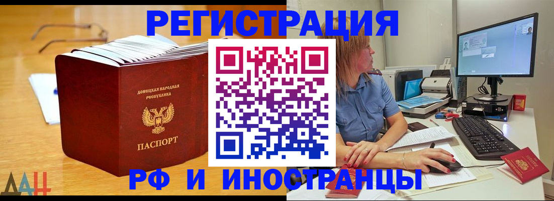 где прописаться в Красноярске
