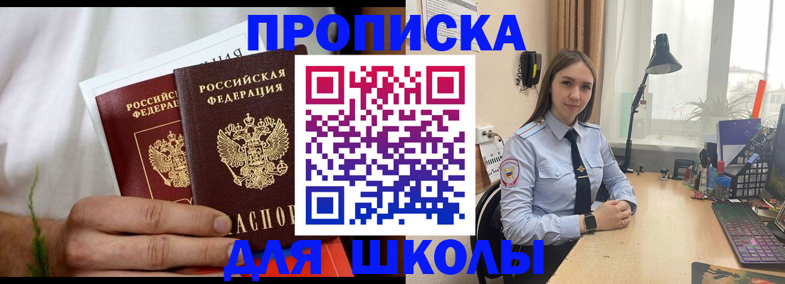 найти адрес прописки в Красноярске