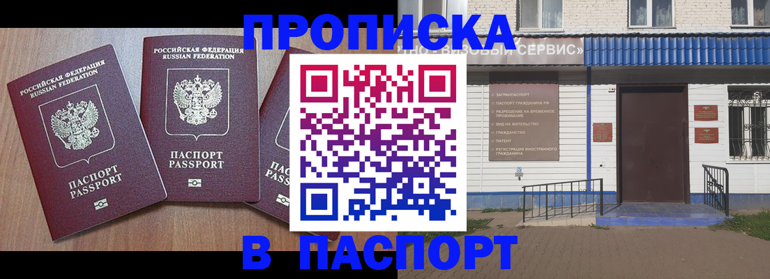 миграционный учет в Красноярске