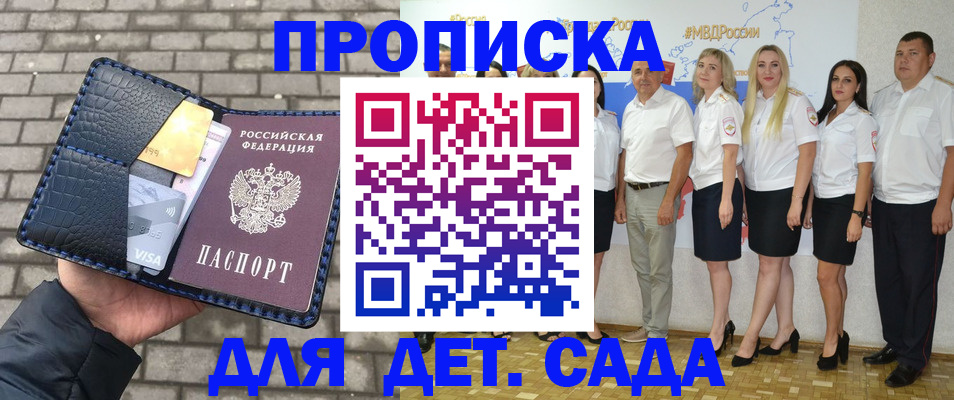 регистрация для школы в Красноярске